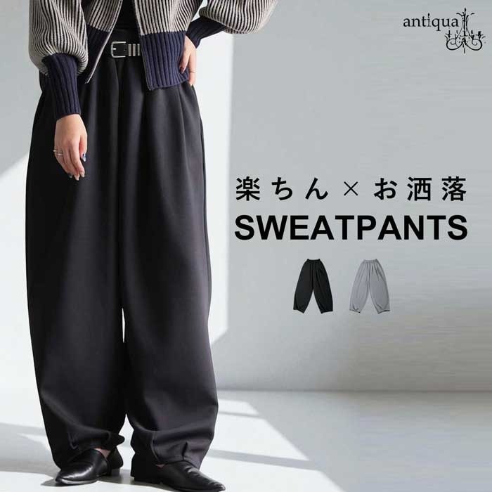 スウェットパンツ レディース ボトムス パンツ ロング 送料無料・再入荷 メール便不可