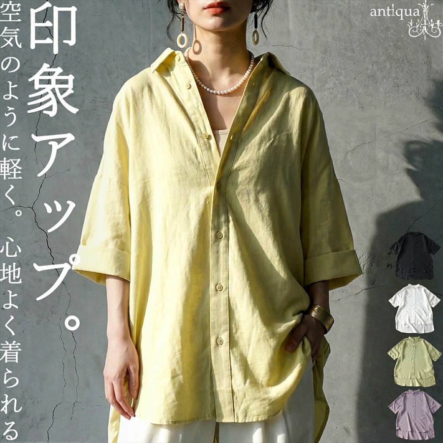 夏を軽くする一枚。シャツ レディース 無地 トップス 半袖 羽織り 送料無料・(50)メール便可
