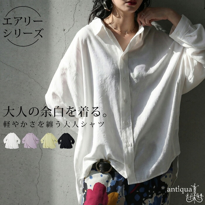 早割10％OFF！23日10時迄【予約：1月下旬納期】シャツ レディース 長袖 ブラウス 無地 エアリー 送料無料・(50)メール便可(返品・キャンセル・交換不可)