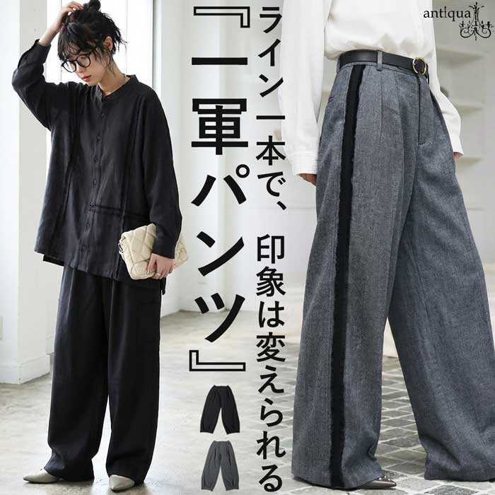 テープライン ワイドパンツ レディース ボトムス パンツ 送料無料・(80)メール便可