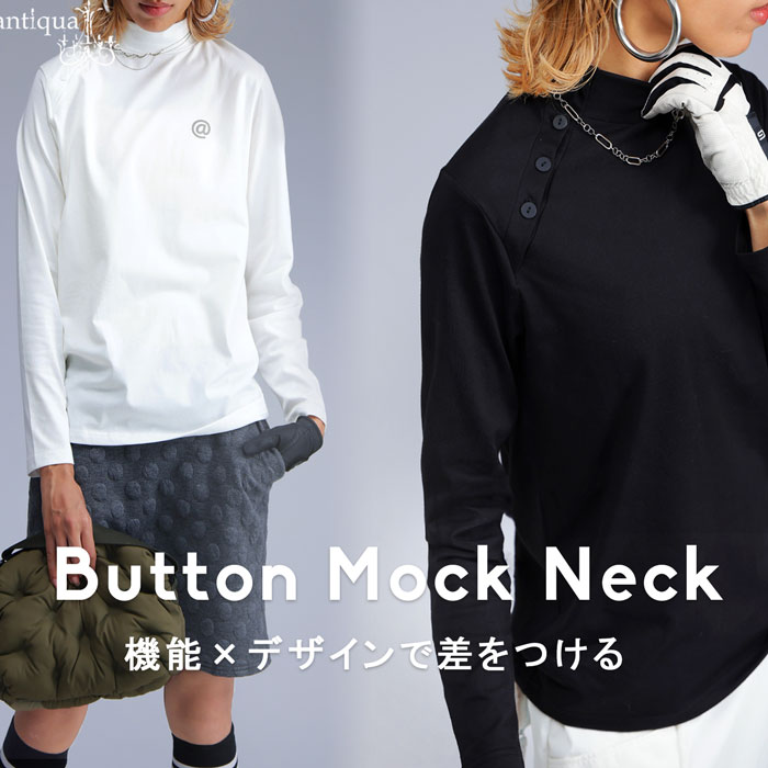ANTIQUA GOLF×STCH モックネックトップス 送料無料・(50)メール便可