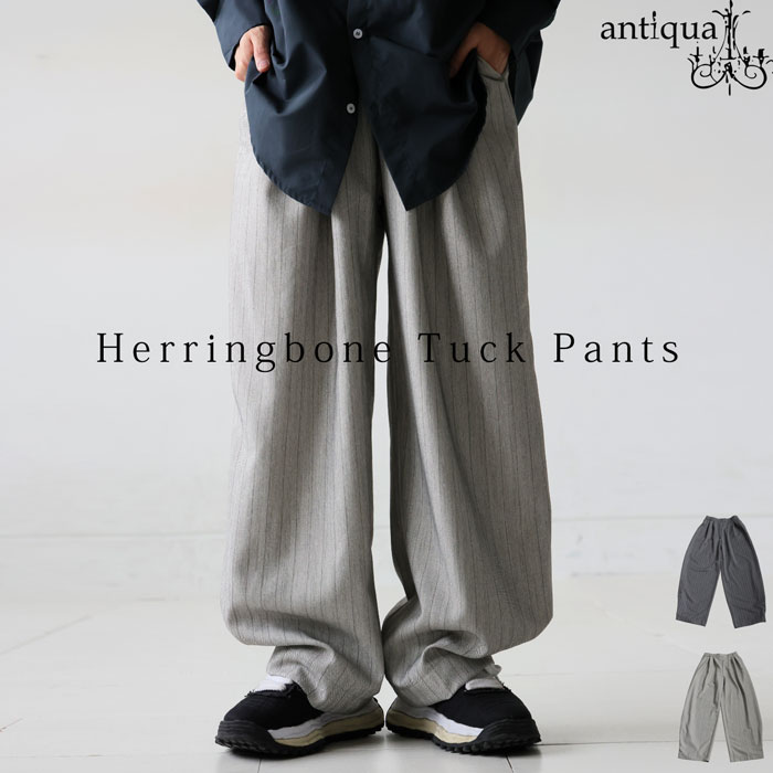 ヘリンボーン柄 タック ワイドパンツ メンズ 送料無料・メール便不可