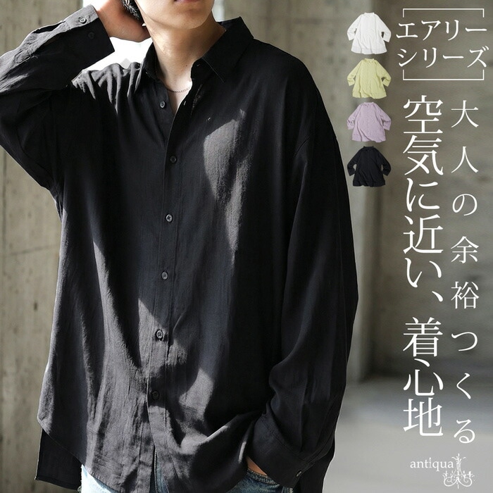 なか様 ご購入予定品 早割10％OFF！23日10時迄【予約：1月下旬納期】シャツ メンズ 長袖