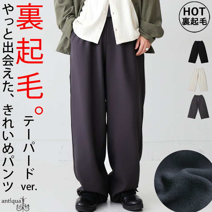 裏起毛 ジョーゼット風 パンツ メンズ ロング 送料無料・再入荷 メール
