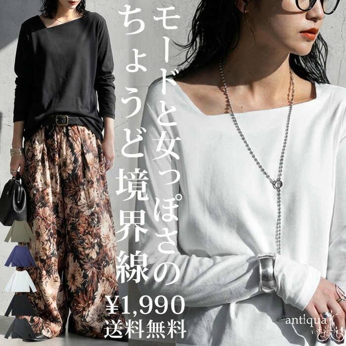 特別送料無料 斜めネック ロンT レディース トップス 長袖 綿100・(80)メール便可