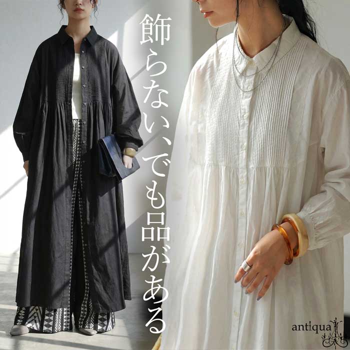 大人の余裕は、この一枚。ワンピース レディース 長袖 レギュラーカラー 綿 送料無料・メール便不可