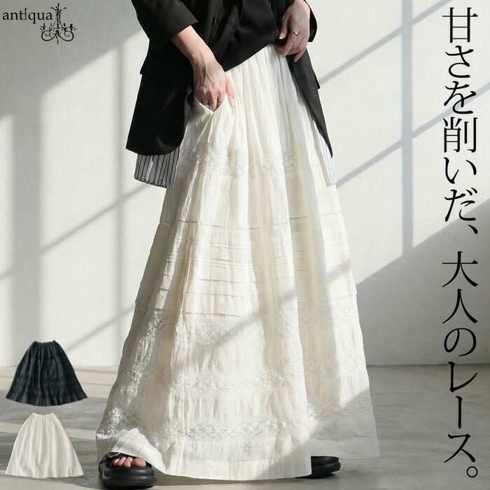 【予約：3月下旬納期】インド綿 レース ロングスカート レディース フレア 送料無料・メール便不可