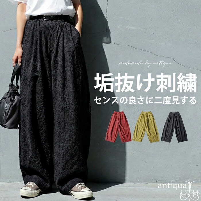 たいらい様　花刺繍のバレルレッグパンツ　2XL 予約：6月中旬納期】ペイズリー刺繍 バレルレッグパンツ レディース