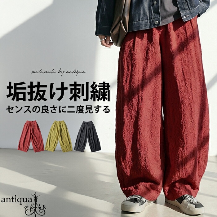 ペイズリー刺繍 バレルレッグパンツ メンズ ワイド 送料無料・メール便不可