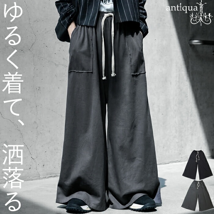 一番ラクで、一番いい。ワイド スウェットパンツ レディース ロング 無地 ボトムス・(500)メール便可