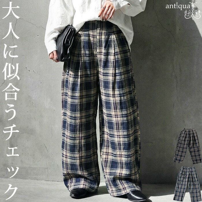 【予約：3月下旬納期】インド綿 チェック柄 ワイドパンツ レディース ロング 送料無料・(500)メール便可