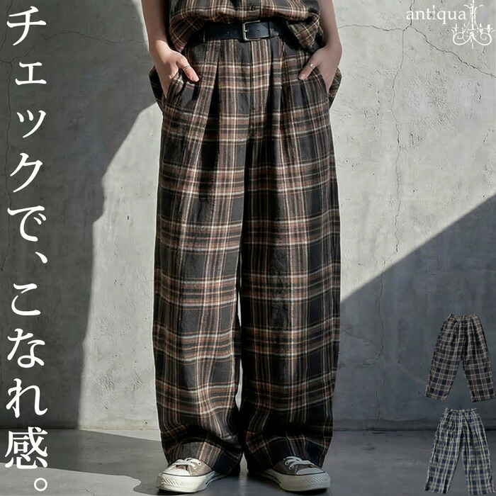 【予約：3月下旬納期】インド綿 チェック柄 ワイドパンツ レディース ロング 送料無料・(500)メール便可