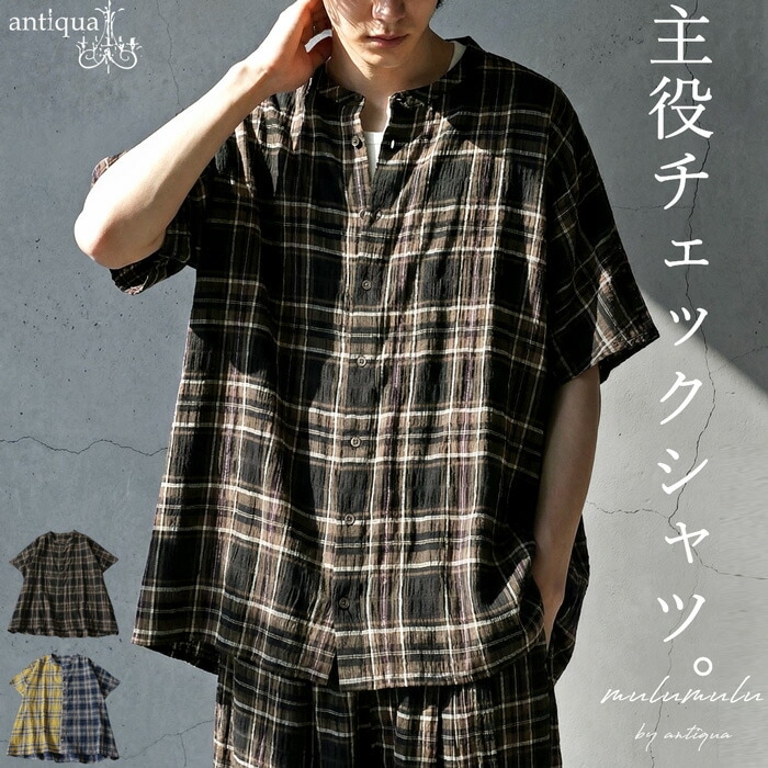 【予約：3月下旬納期】チェック柄 シャツ メンズ 半袖 インド綿 前開き 送料無料・(500)メール便可