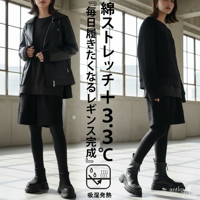 ヒートレギンス +3.3℃ レギンス レディース ボトムス・再入荷 (50)メール便可