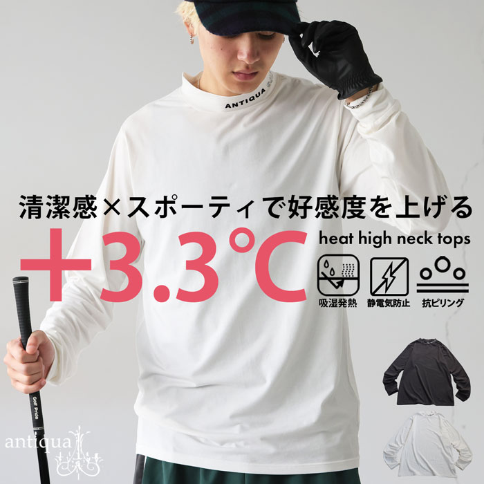 ANTIQUA GOLF 多機能 トップス メンズ 長袖・(80)メール便可