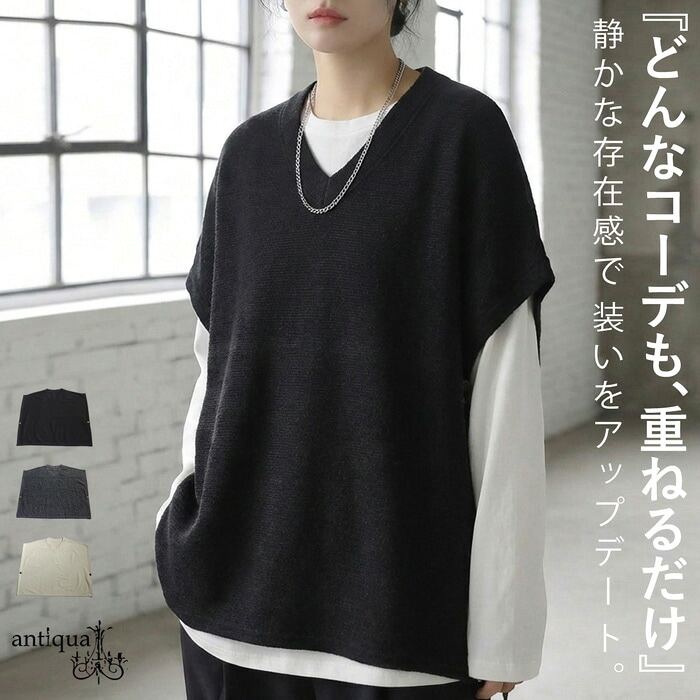 Vネック ベスト レディース トップス ワイド レイヤード・メール便不可