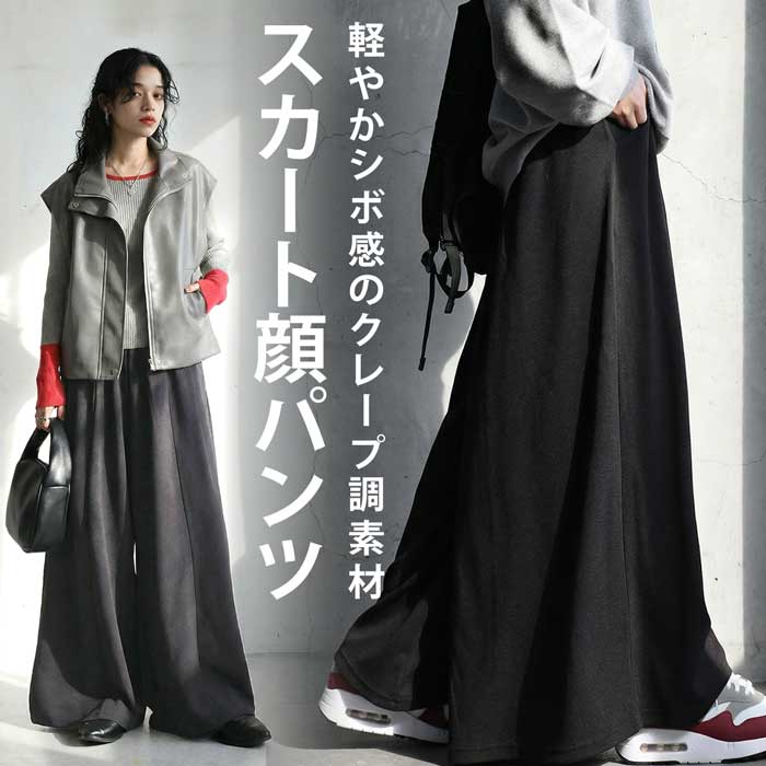 ワイドパンツ イージーパンツ レディース ロング フレア 無地・メール便不可