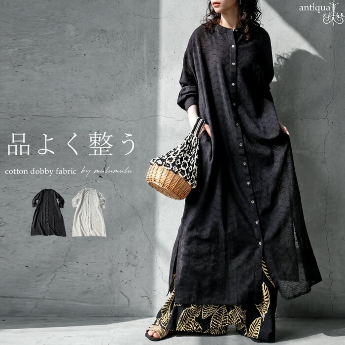 着るだけで、ちゃんと見え。シャツワンピース レディース 長袖 綿100 インド綿 送料無料・メール便不可
