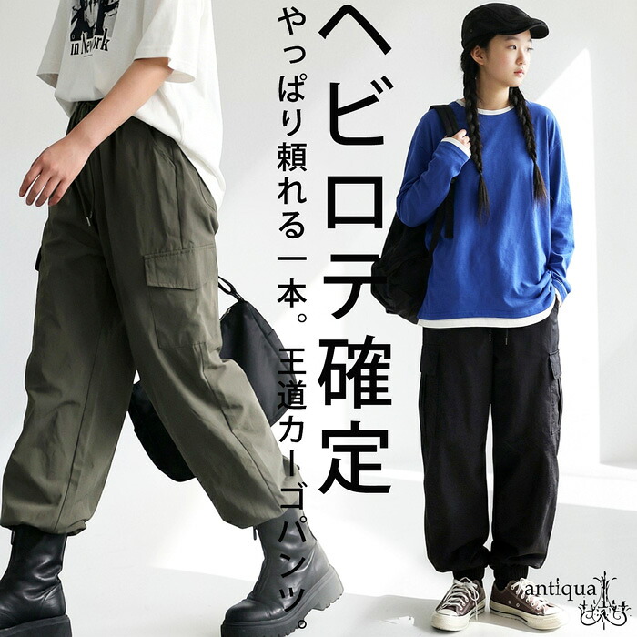 カーゴパンツ ジュニア 裾リブ 無地 ロング 子供服・(50)メール便可