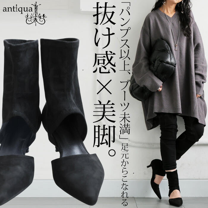 フォーマルitem2点10％OFF！26日10時まで ポインテッドトゥパンプス レディース ショートブーツ風 送料無料・メール便不可(返品・キャンセル・交換不可)