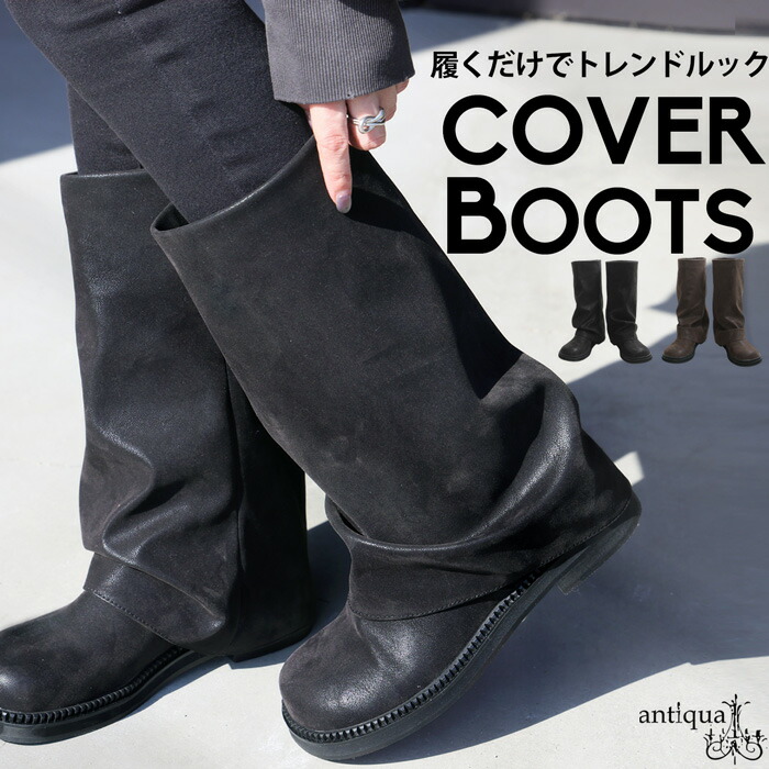 折り返し風デザイン ロングブーツ レディース 靴 クツ 送料無料・メール便不可