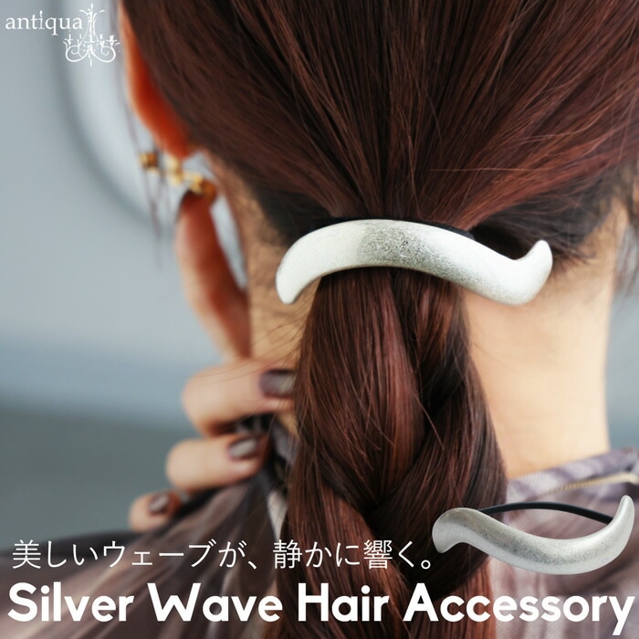 アクセ送料無料 ヘアゴム レディース ウェーブ ヘアアクセサリー・(50)メール便可