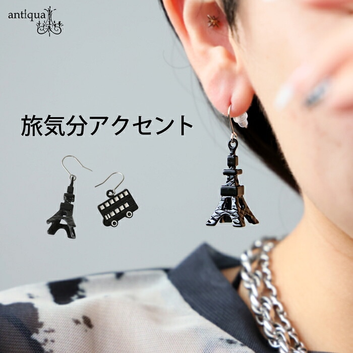 小さな旅を、揺らす。ピアス レディース フックピアス 軽量 エッフェル
