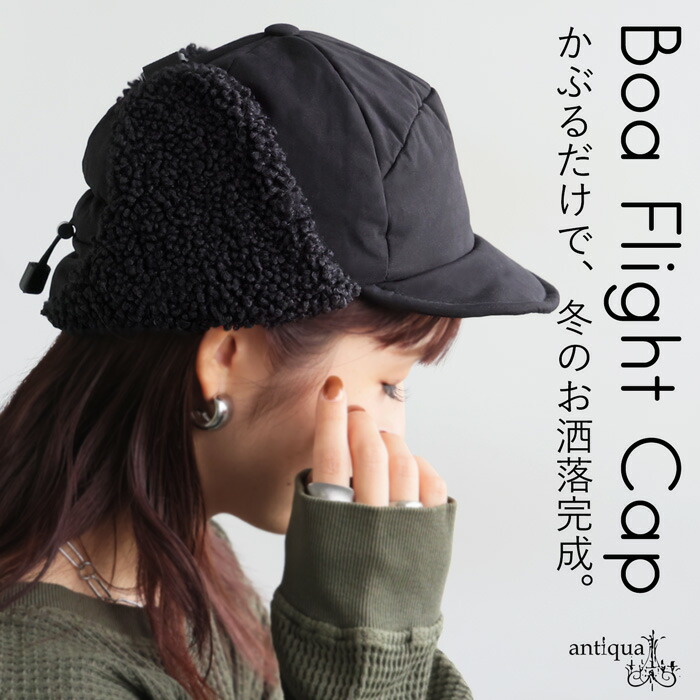 ボアフライトキャップ レディース 耳あて付き 帽子 送料無料・再入荷 (500)メール便可