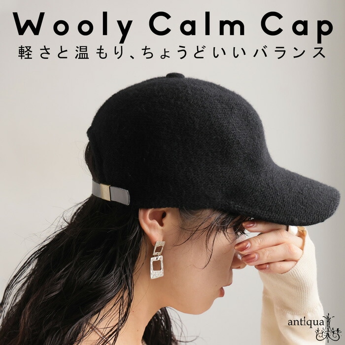起毛ウール混 ベースボールキャップ レディース 無地 送料無料・再入荷 メール便不可