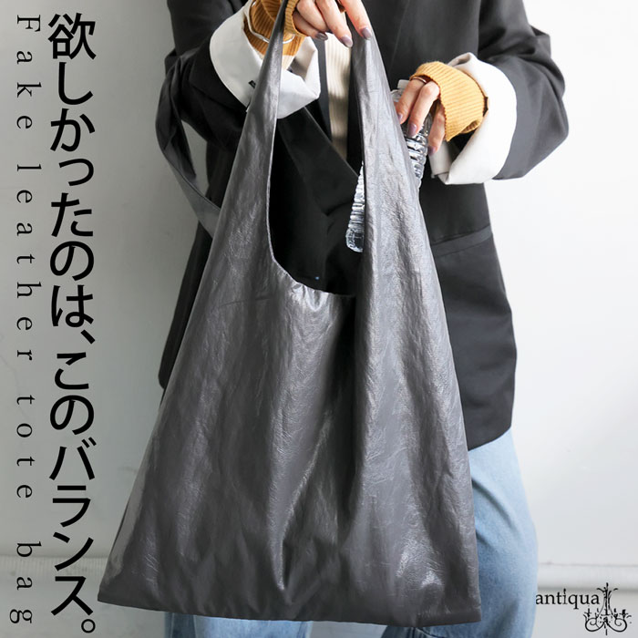 フェイクレザー トートバッグ レディース 鞄 バッグ 送料無料・再入荷 (80)メール便可