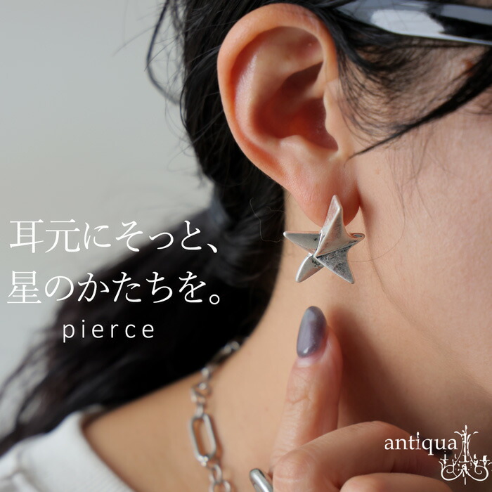アクセ送料無料 星型モチーフ ピアス レディース ニッケルフリー・(50)メール便可