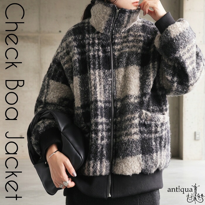 チェック柄 ボアジャケット レディース アウター 送料無料・メール便