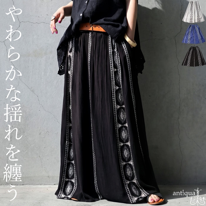 雰囲気で魅せるスカート。フレア スカート レディース ロング 刺繍 柄 送料無料 ・メール便不可