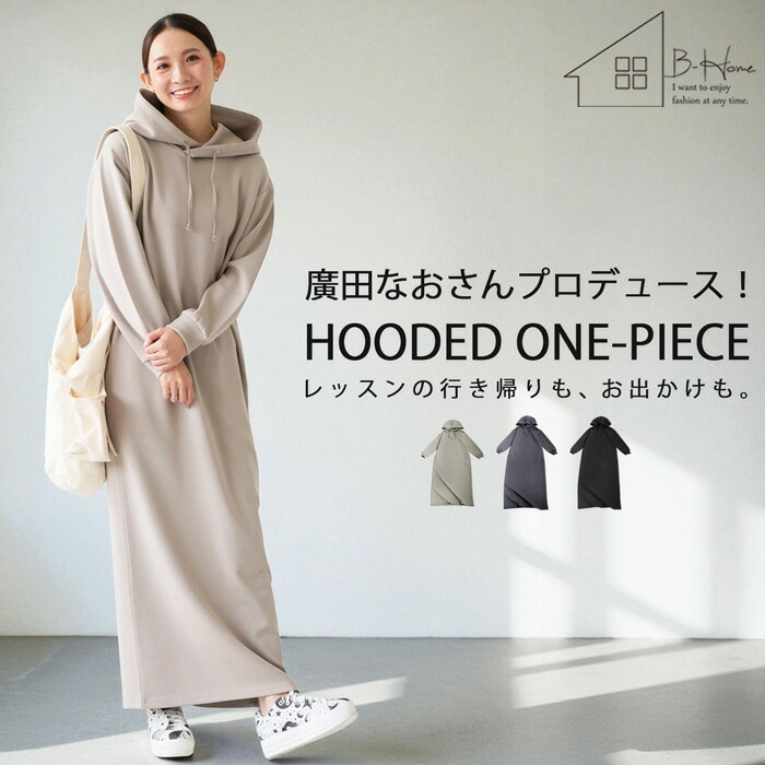 BRAND B-Home｜antiqua（アンティカ）公式｜ONLINE STORE