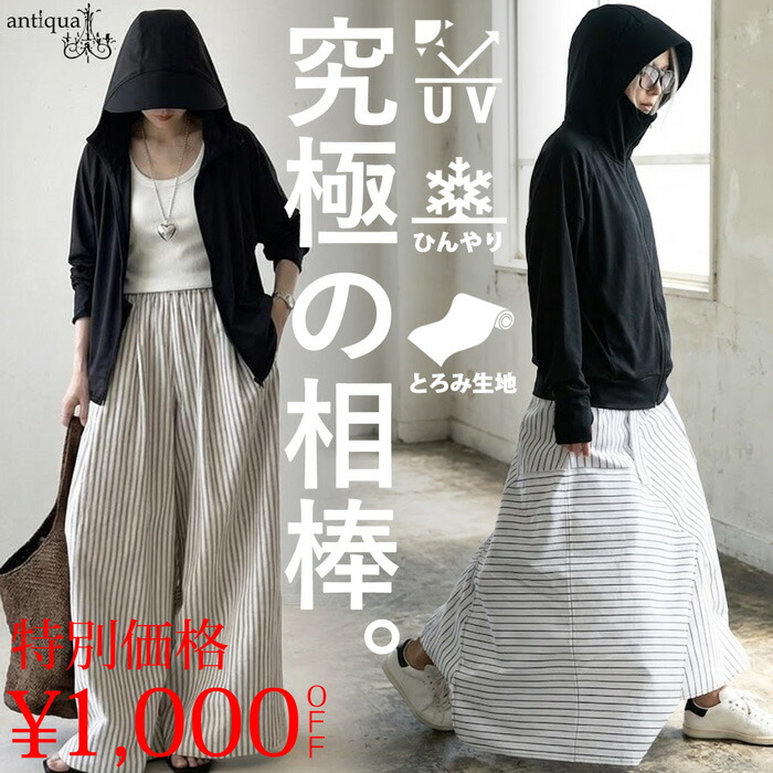 【予約：4月中旬納期】“羽織る日焼け対策”【期間限定 3,990円→2,990円】 夏の新定番“着る日差し対策”接触冷感ラッシュガード 接触冷感 パーカー レディース UVカット フード付き・再入荷 メール便不可