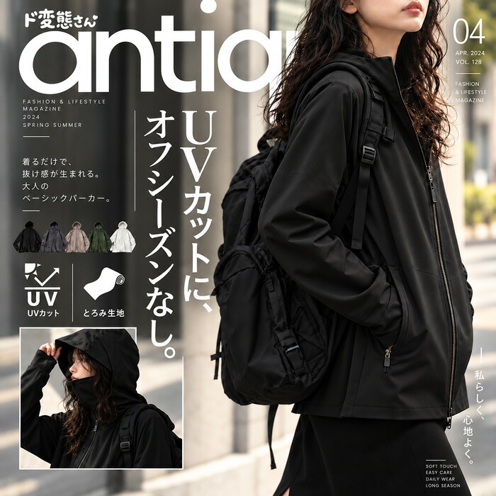 antiqua（アンティカ）公式オリジナルブランド｜ONLINE STORE