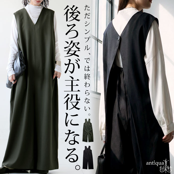 オールインワン レディース Vネック ワイドパンツ 送料無料・メール便不可