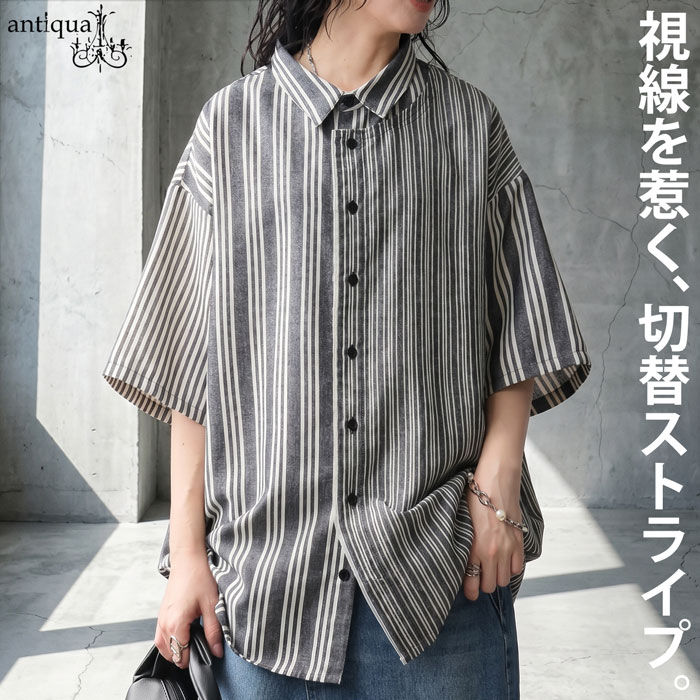 視線までデザインするシャツ。シャツ 半袖 レディース 切替 ストライプ柄 送料無料 ・(100)メール便可