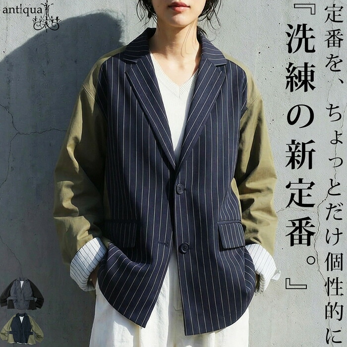 アンティカ異素材切り替えジャケット 異素材切り替え ジャケット レディース アウター 長袖 送料無料