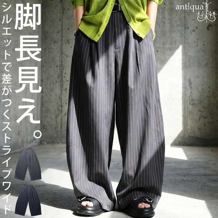 早割10％OFF！23日10時迄【予約：1月下旬納期】ストライプ柄 ワイド パンツ レディース ロング丈 送料無料・メール便不可(返品・キャンセル・交換不可)