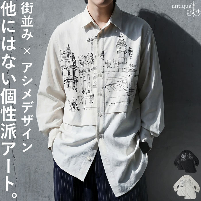 【予約：1月下旬納期】アシンメトリー シャツ メンズ 長袖 アート 送料無料・(100)メール便可