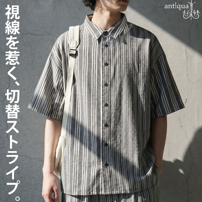 視線までデザインするシャツ。シャツ 半袖 メンズ 切替 ストライプ柄 送料無料 ・(100)メール便可