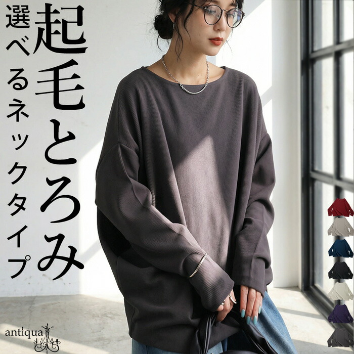 ido5319LCZ袖リブHネック伸縮RED起毛5ｘ3ｍｍSDオーダー料込 ido5319様専用LCZ袖リブHネック伸縮RED起毛5x3mmSDオーダー料込