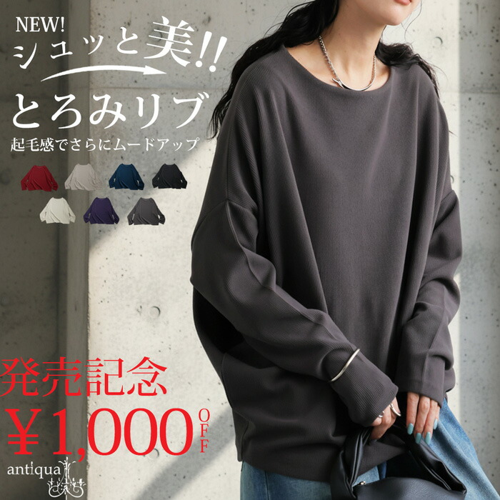 アンティカカットソー 楽天市場】アンティカ（Tシャツ・カットソー｜トップス）：メンズ