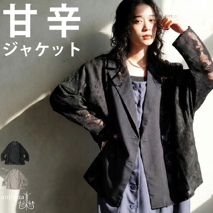 【予約：1月下旬納期】花柄レース切替 ダブルジャケット レディース 長袖 送料無料・(100)メール便可