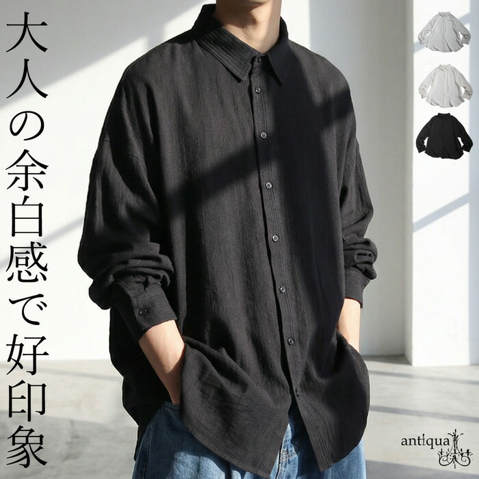 シャツ メンズ ボタン 羽織り 長袖 無地 襟付き 送料無料・(100)メール便可