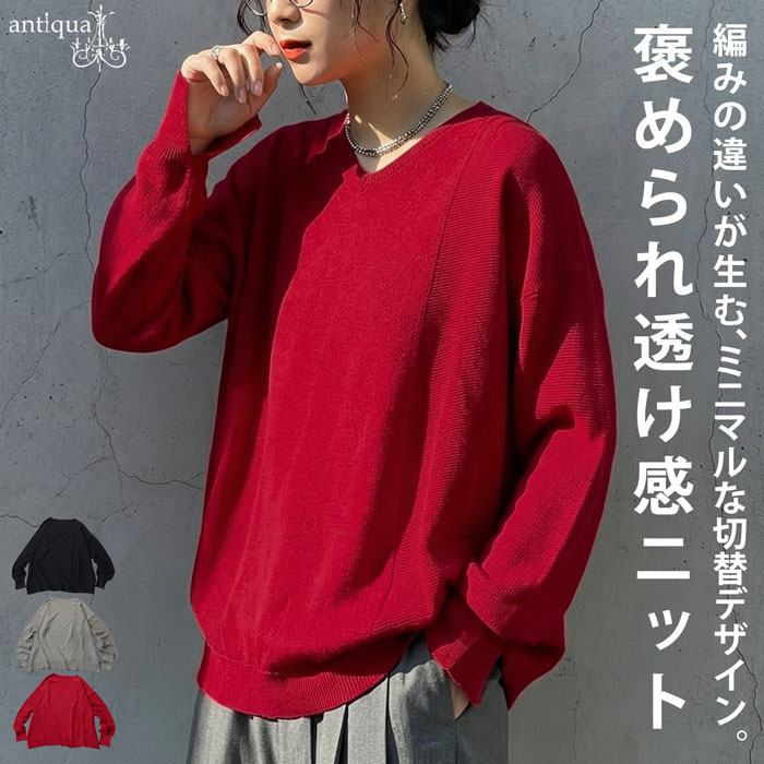 ガーター編み ニット レディース Vネック 長袖 送料無料・(500)メール便可