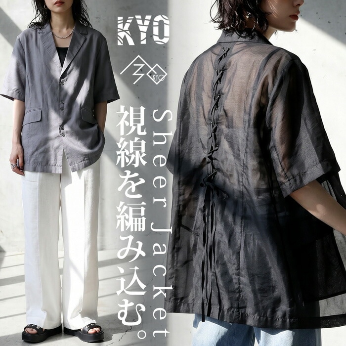 きちんと見えて、背中で遊ぶ？シアージャケット レディース 半袖 バックレースアップ 送料無料 ・(50)メール便可