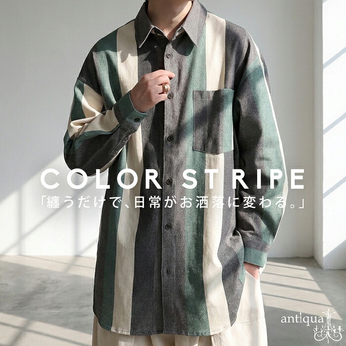 ストライプ柄 シャツ メンズ トップス 長袖 送料無料・再入荷 メール便不可