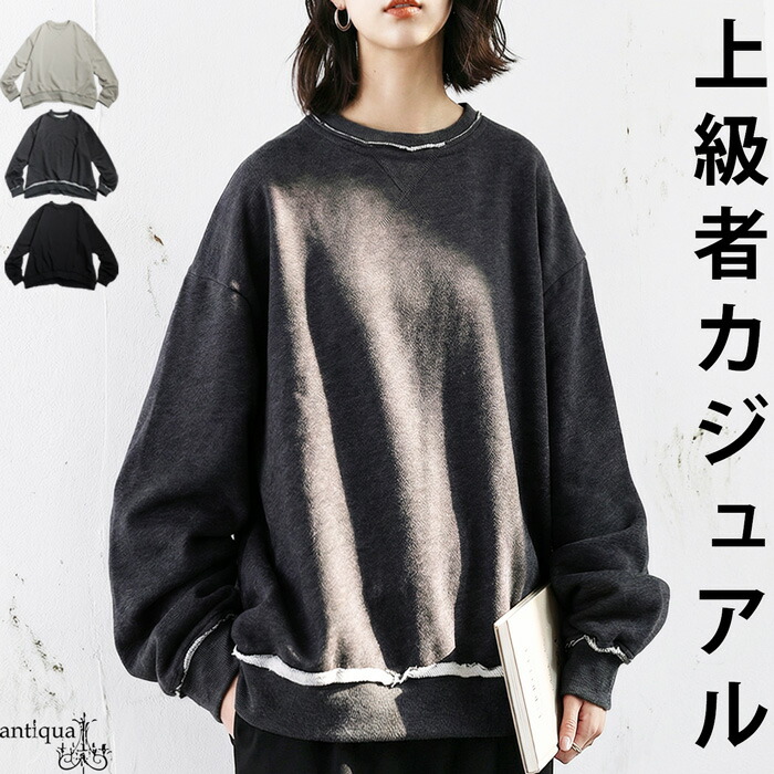 切りっぱなし 裏毛 スウェット レディース 長袖 送料無料・メール便不可